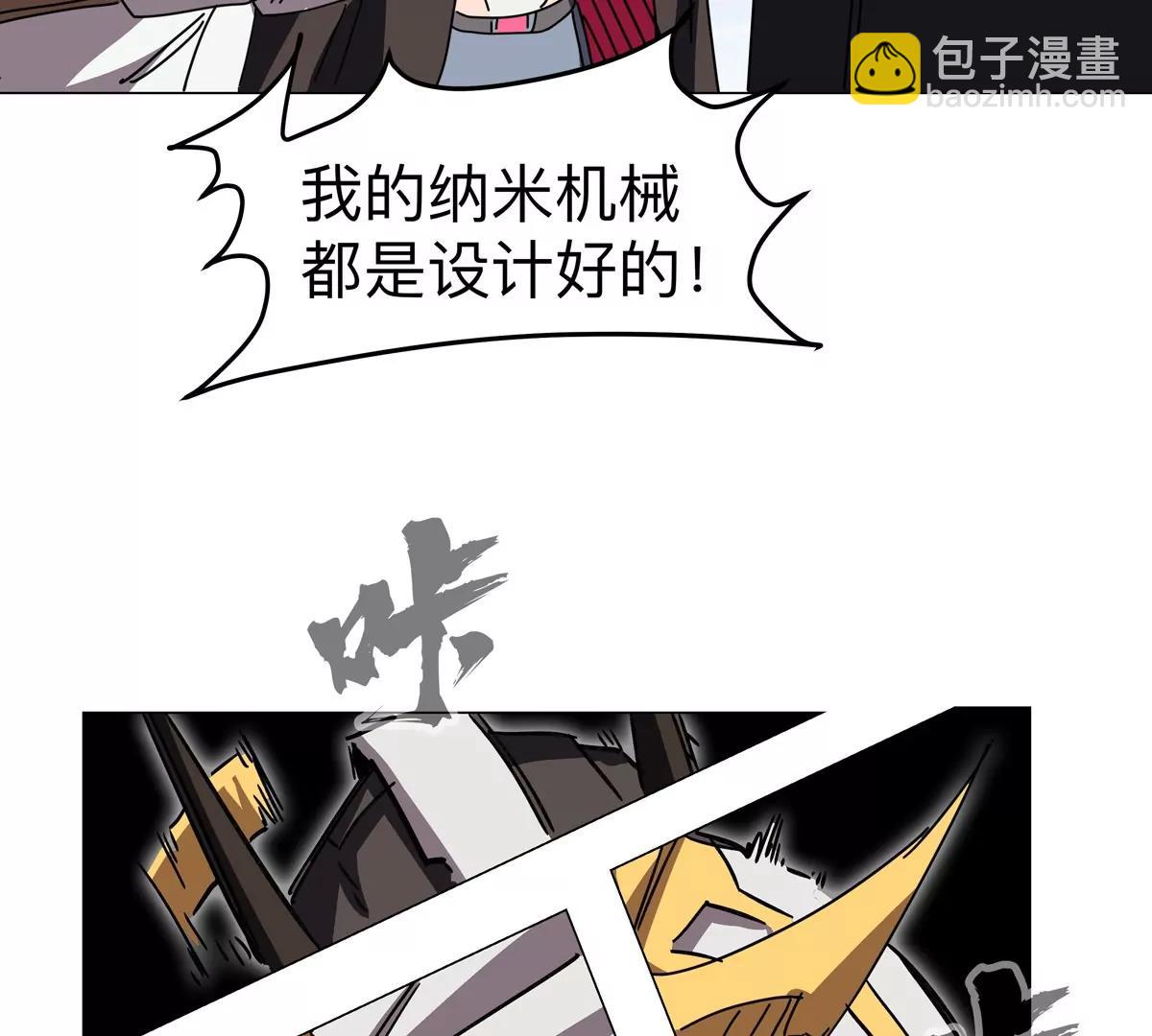 第117话 没有肉体也能活32