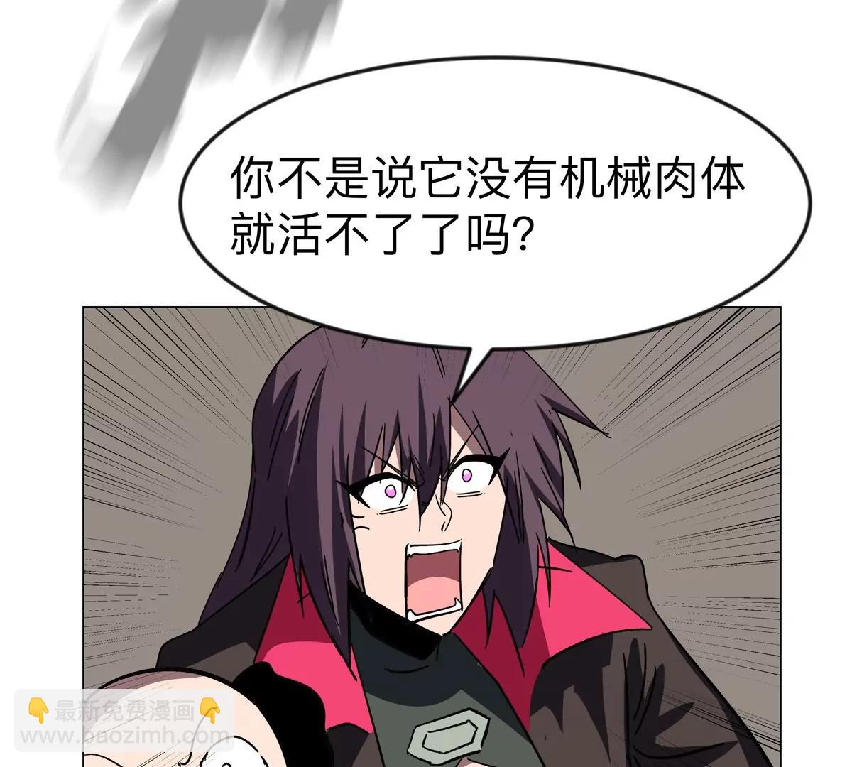 第117话 没有肉体也能活36