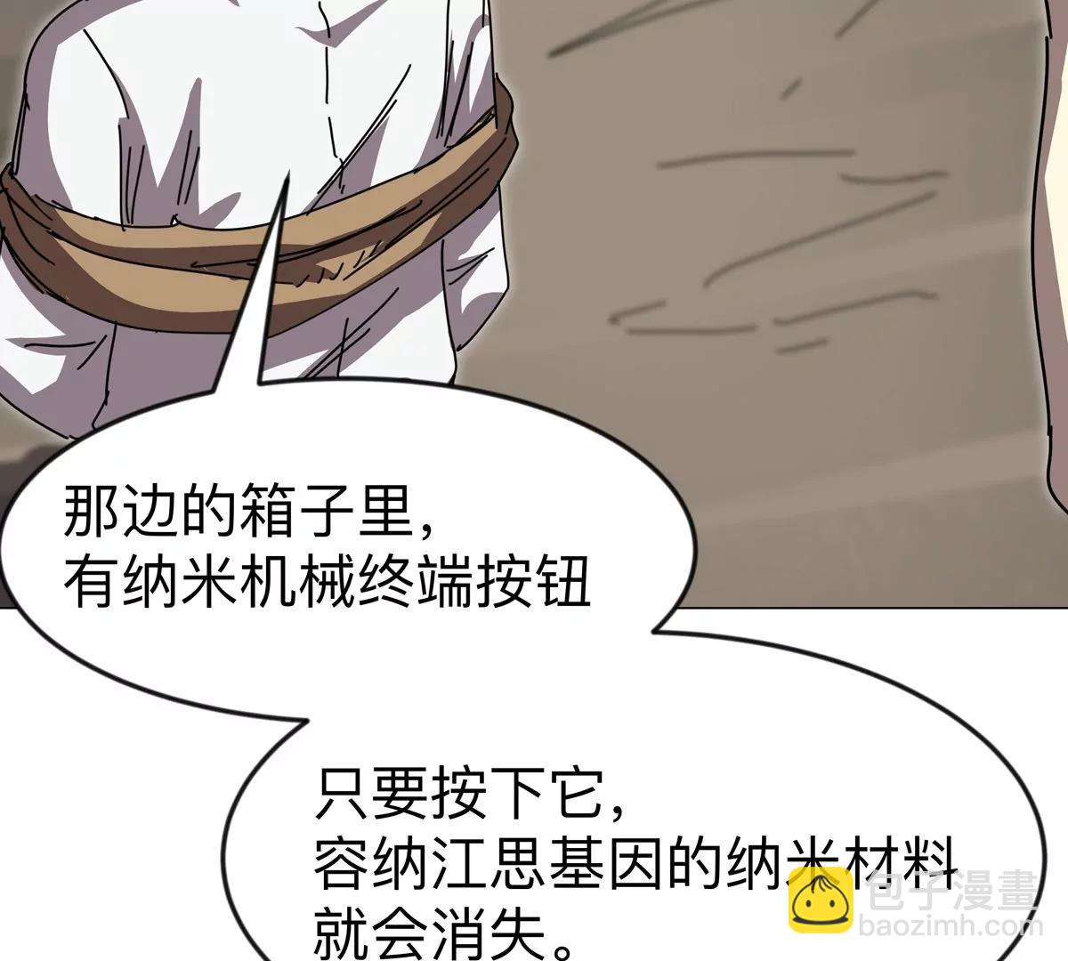 第117话 没有肉体也能活7
