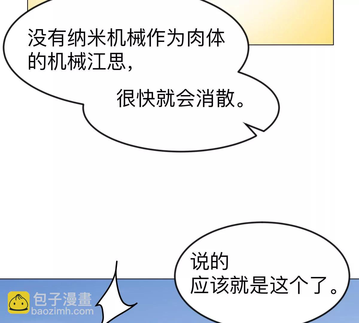 第117话 没有肉体也能活9