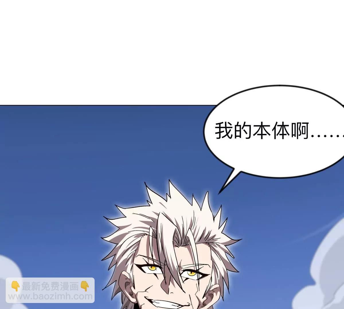 第118话 未知的恐怖形态3