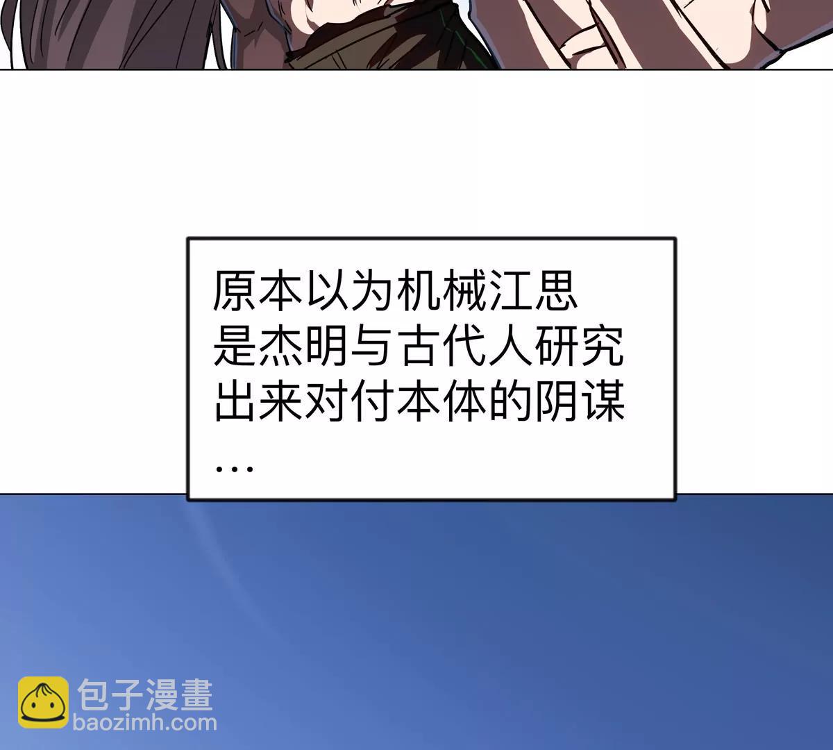 第121话 人类该何去何从32