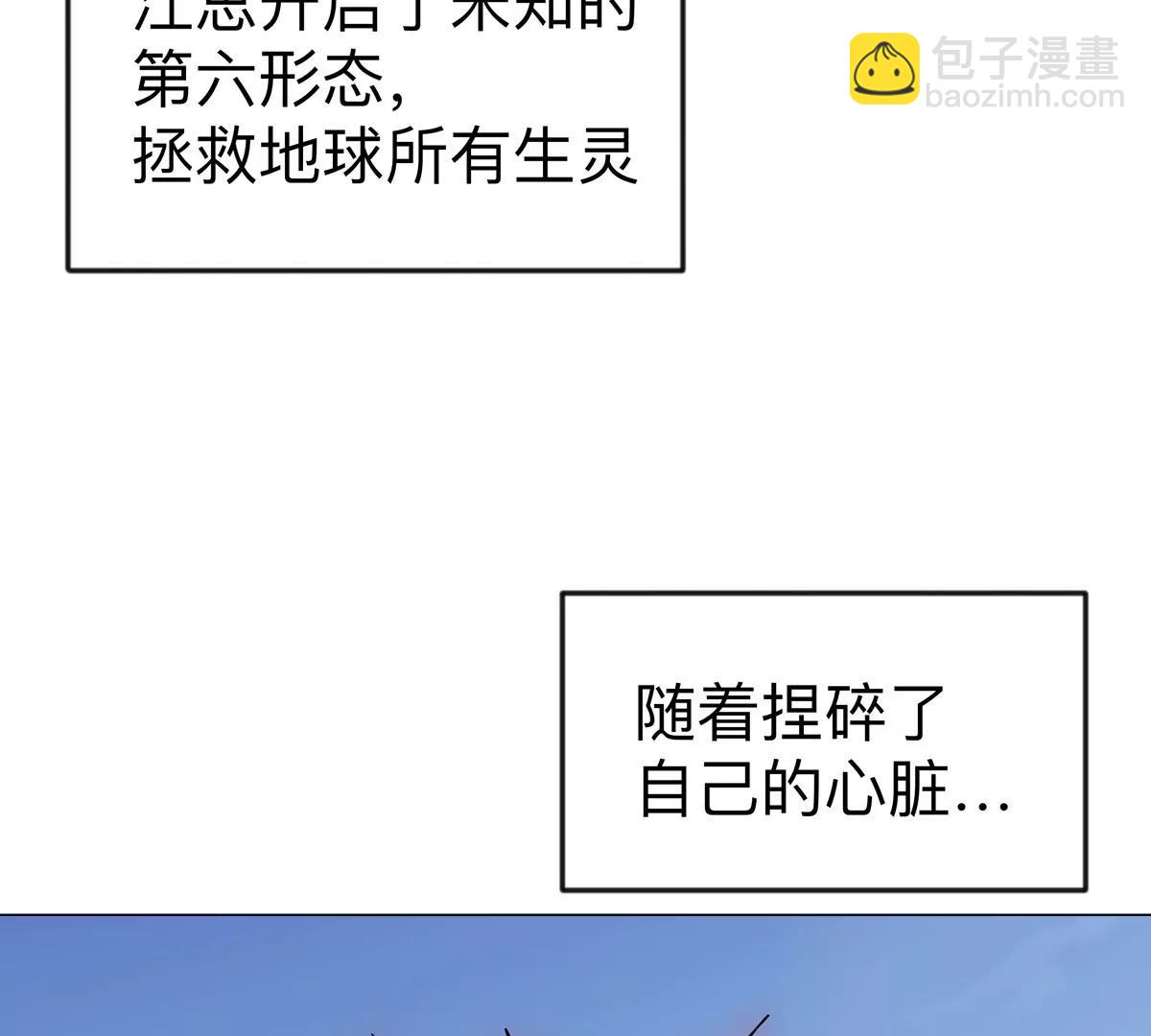 第121话 人类该何去何从39