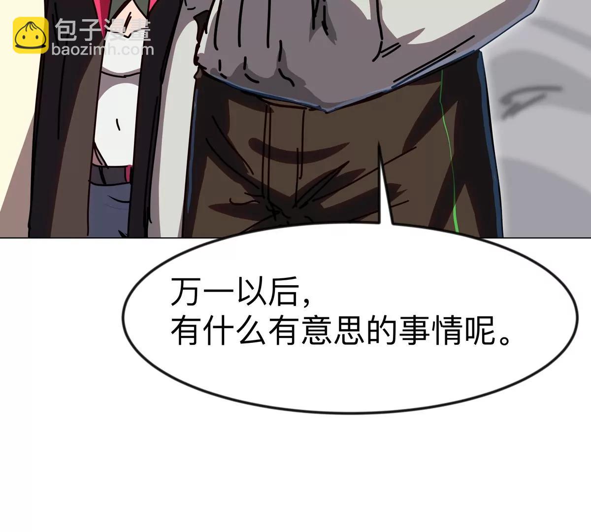 第121话 人类该何去何从79