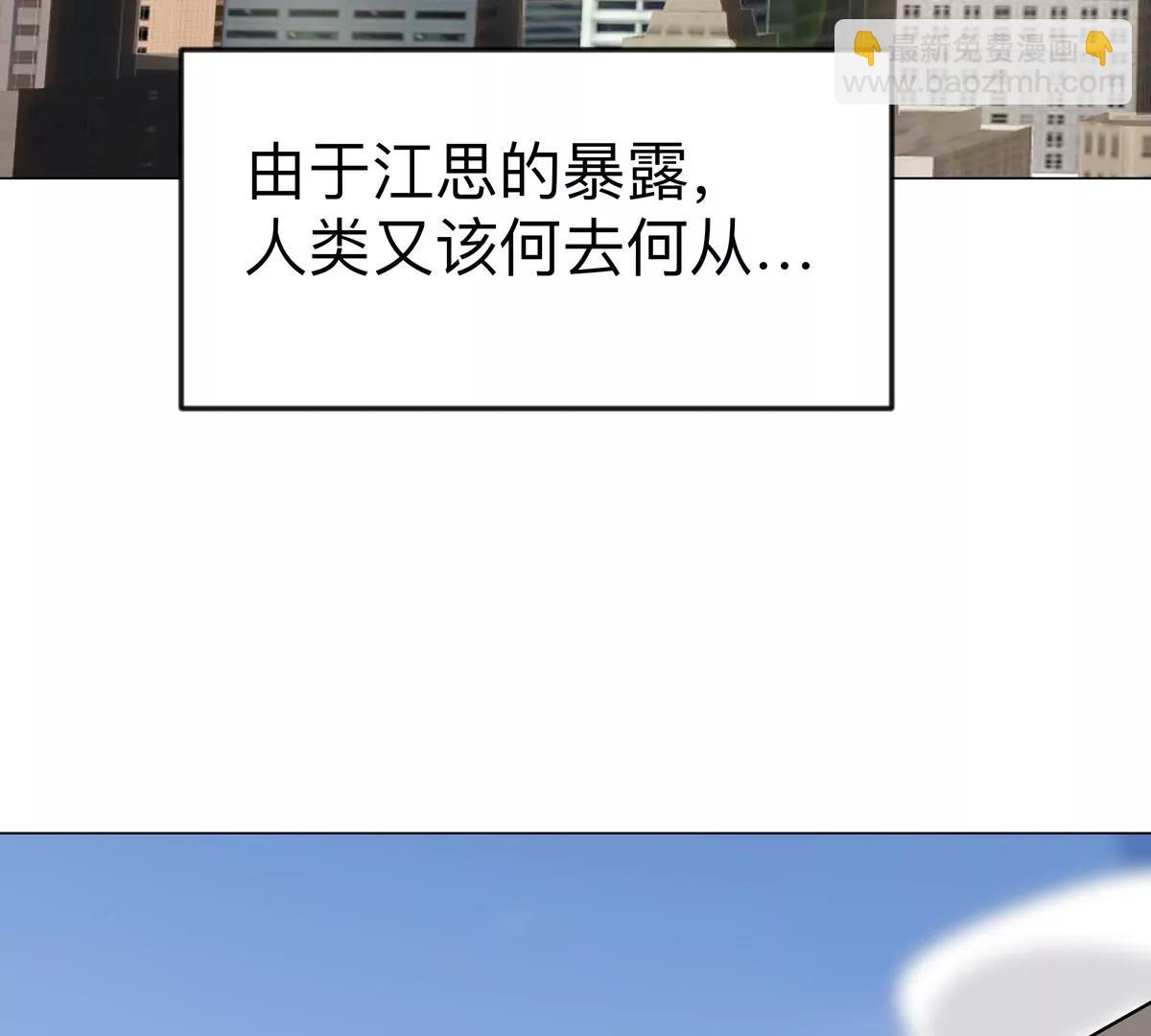 第121话 人类该何去何从84