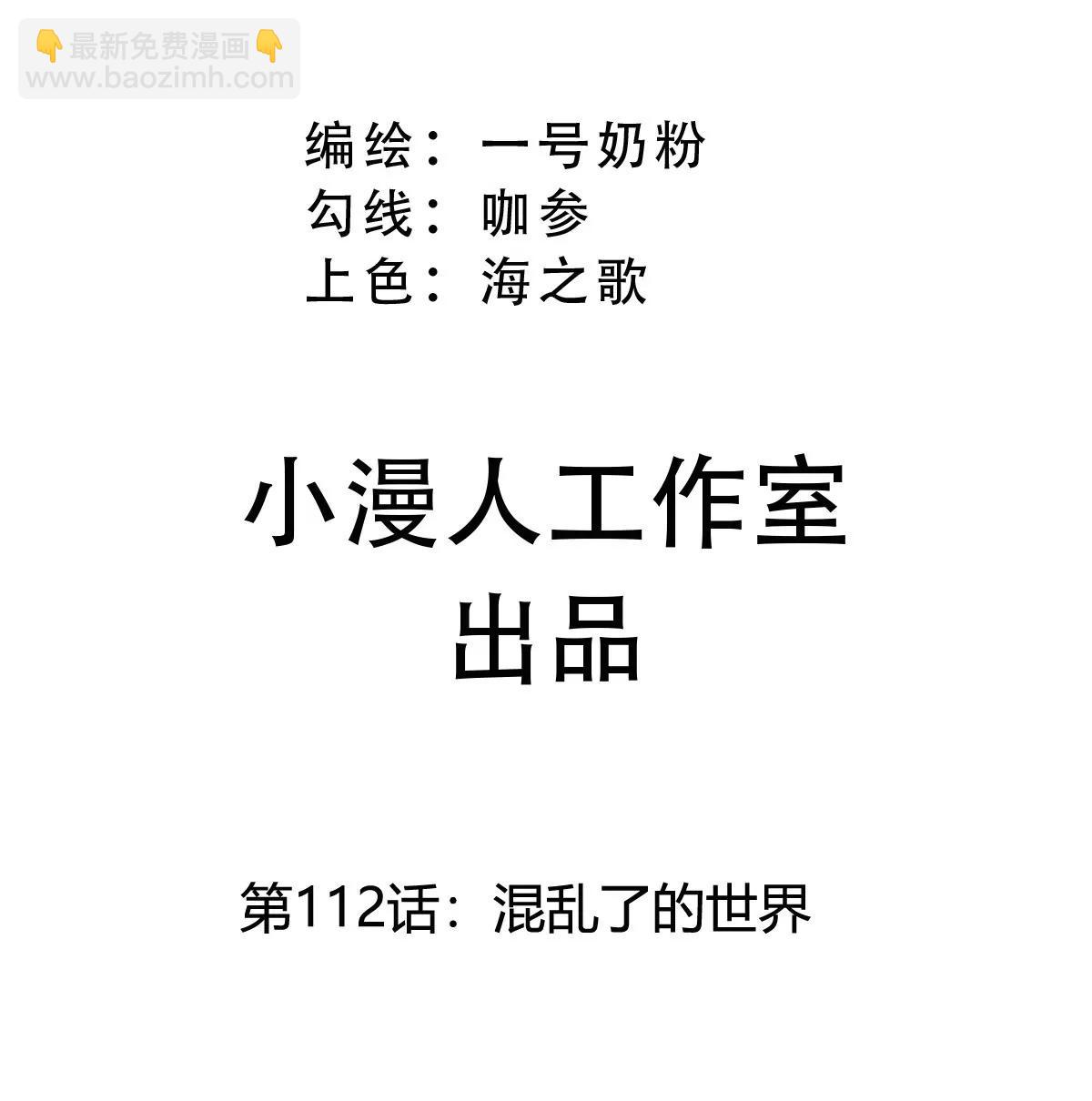 第122话 混乱了的世界2
