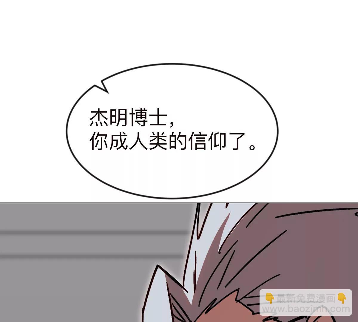 第122话 混乱了的世界31