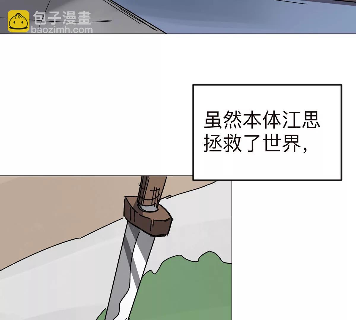 第122话 混乱了的世界35