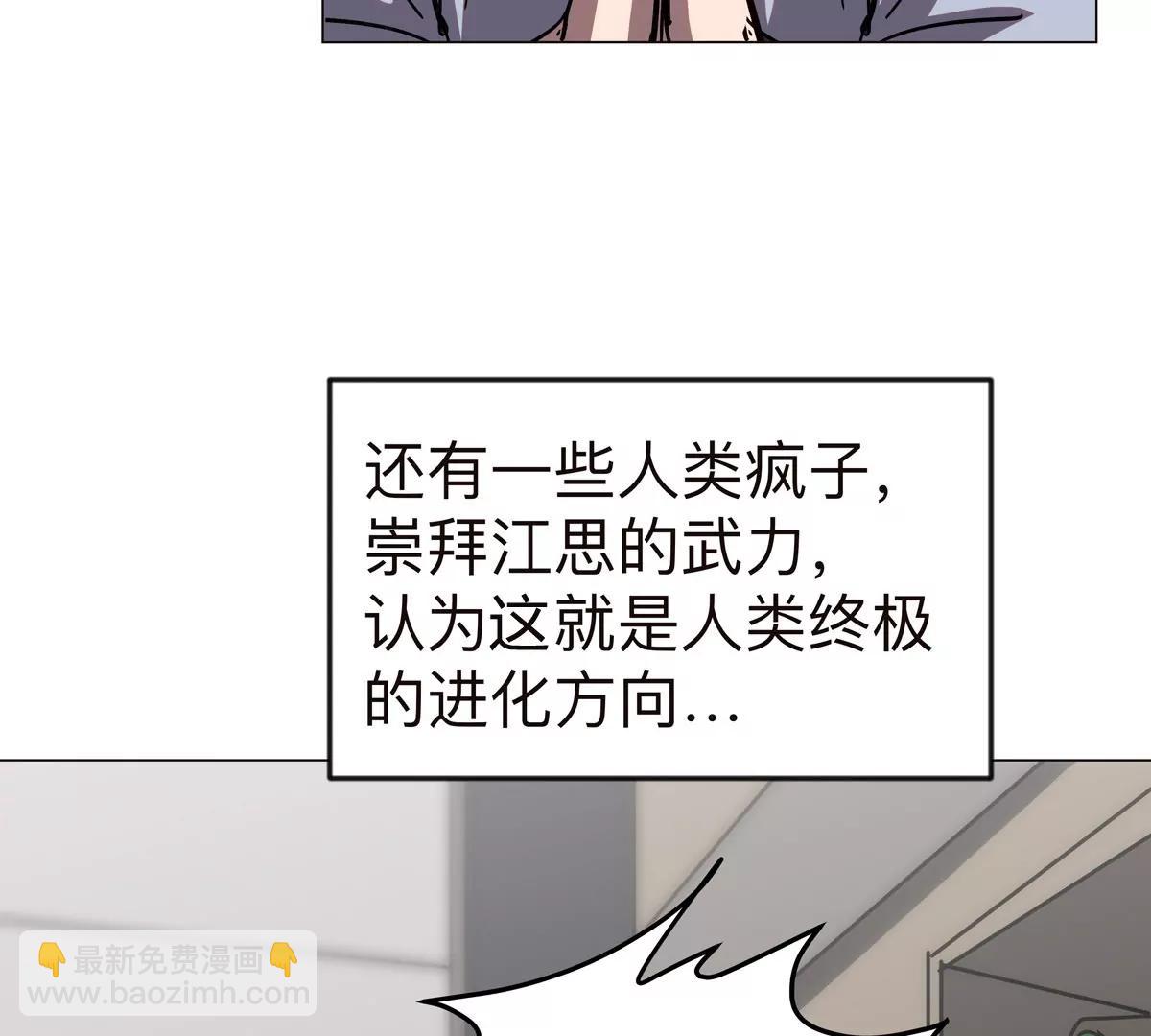 第122话 混乱了的世界40