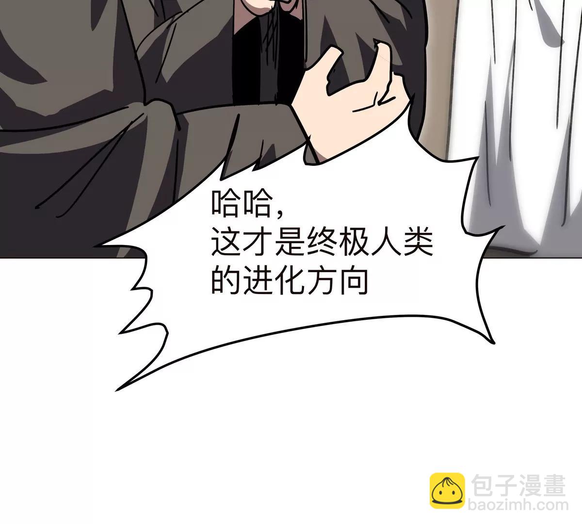 第122话 混乱了的世界42