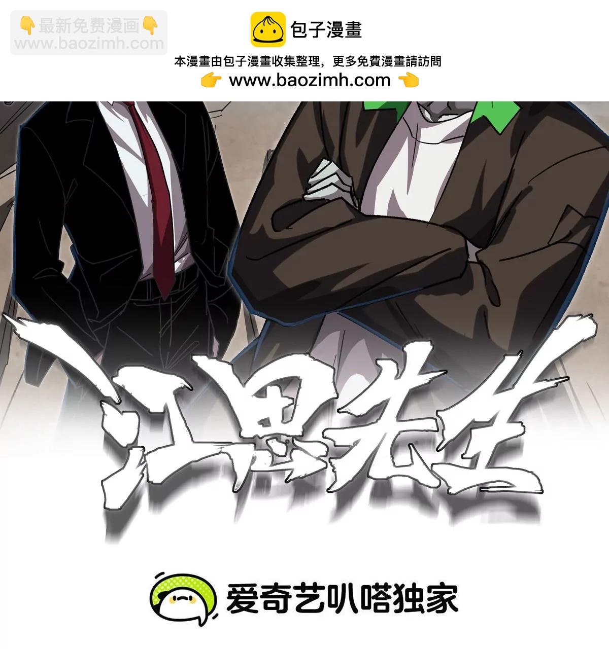 第124话 没人可以背叛大王！1