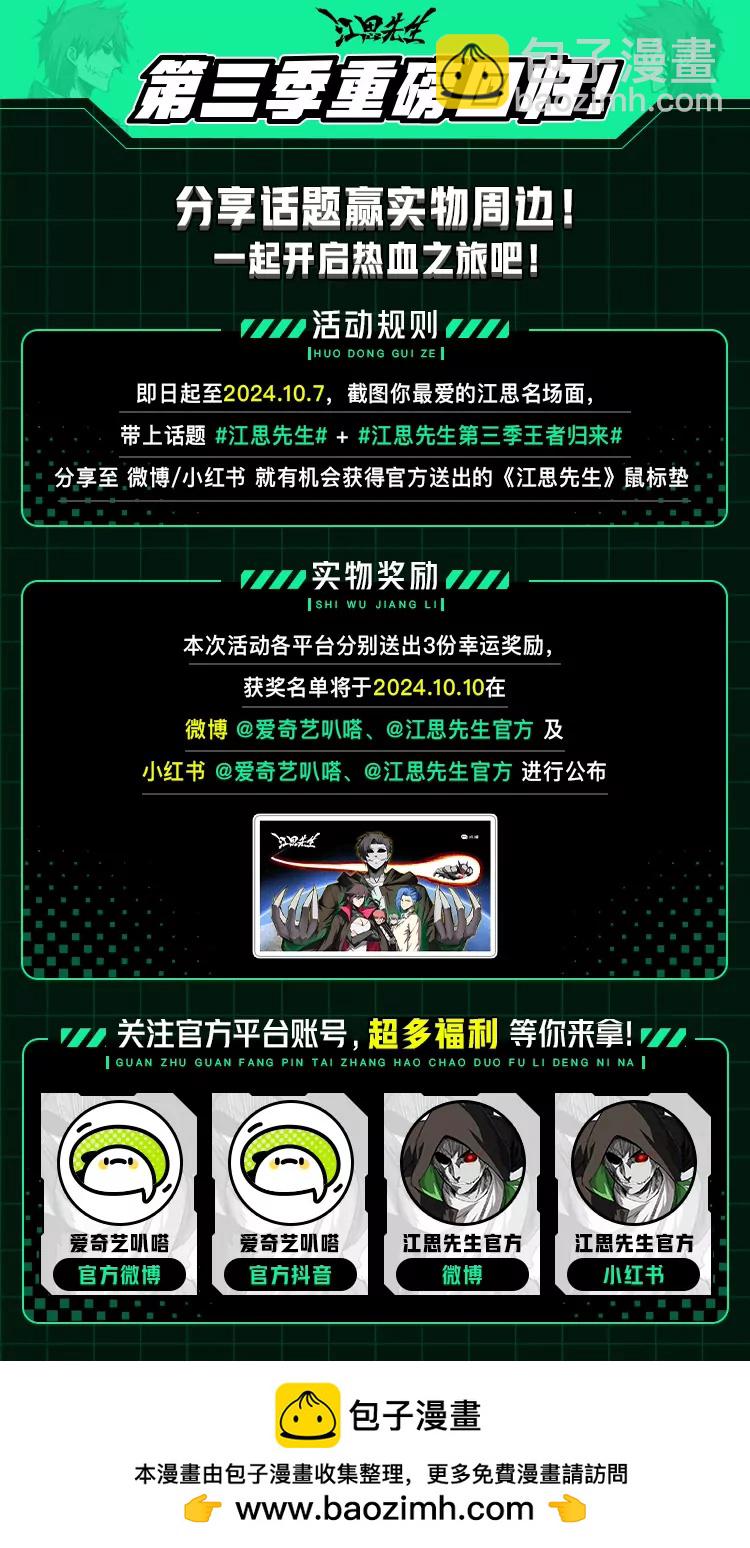第124话 没人可以背叛大王！120