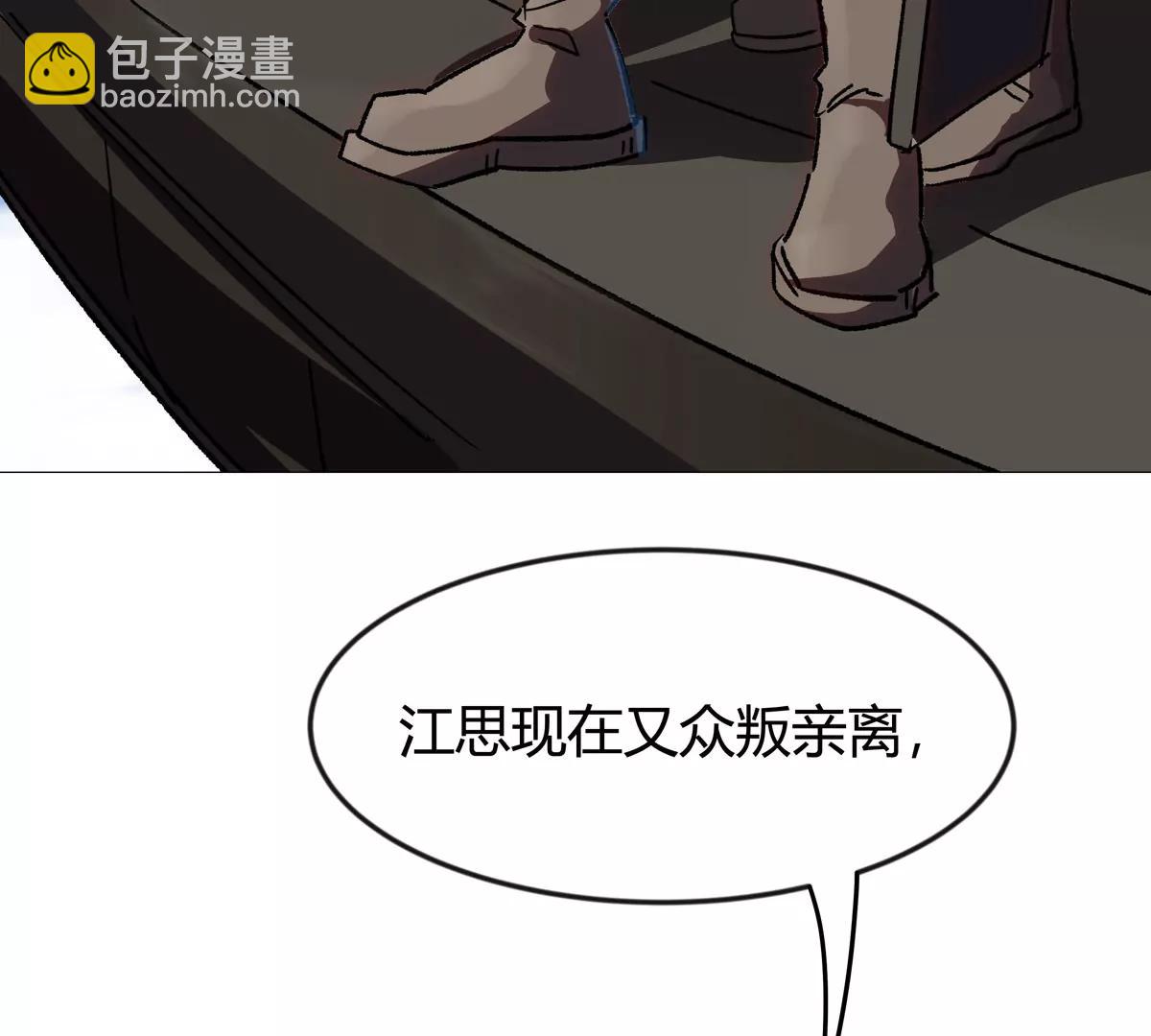 第124话 没人可以背叛大王！22
