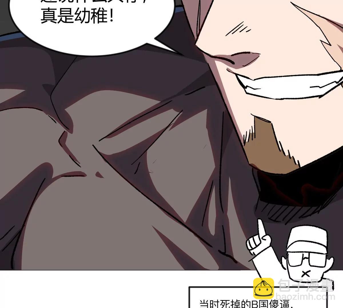 第124话 没人可以背叛大王！24
