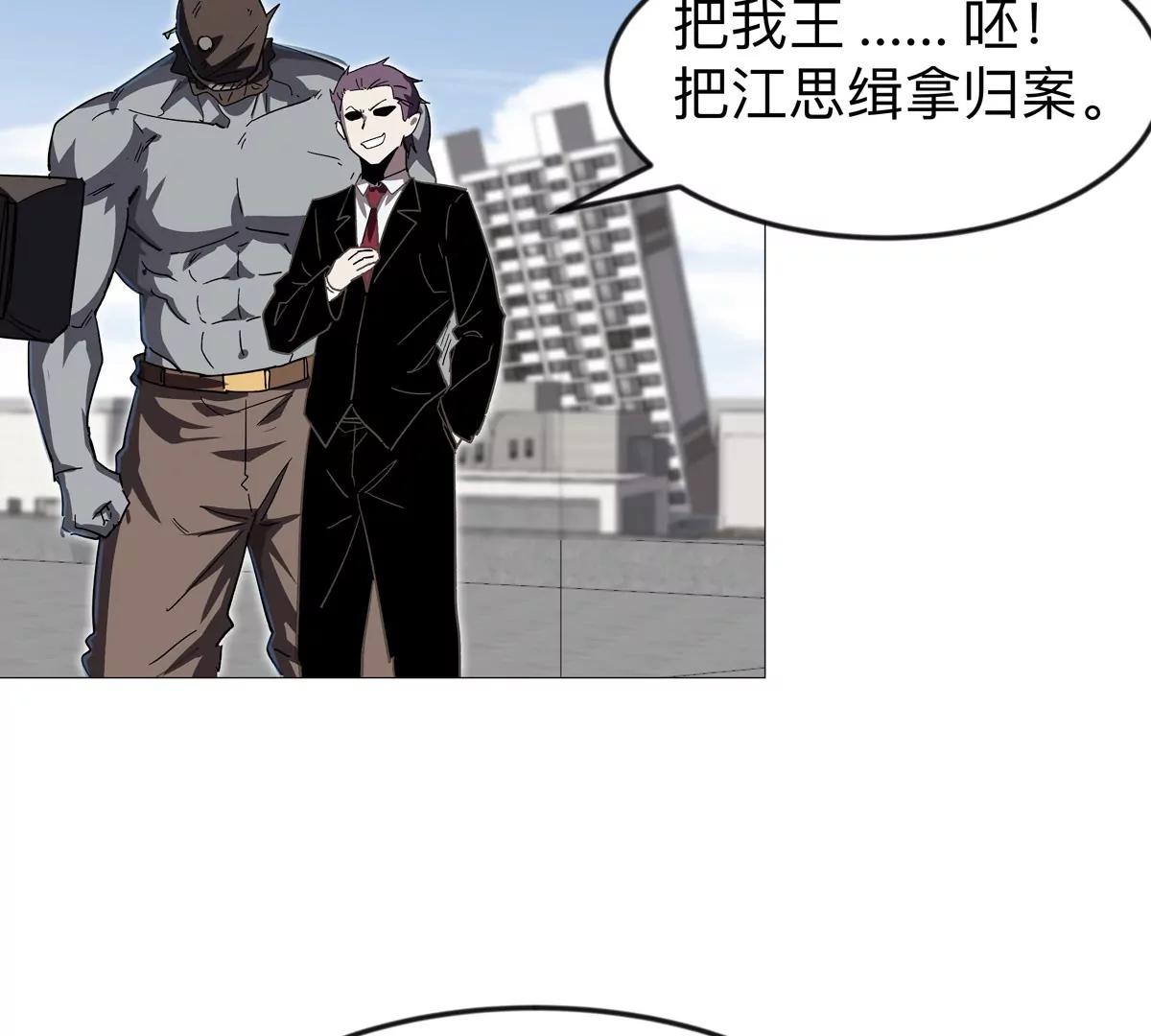 第124话 没人可以背叛大王！38