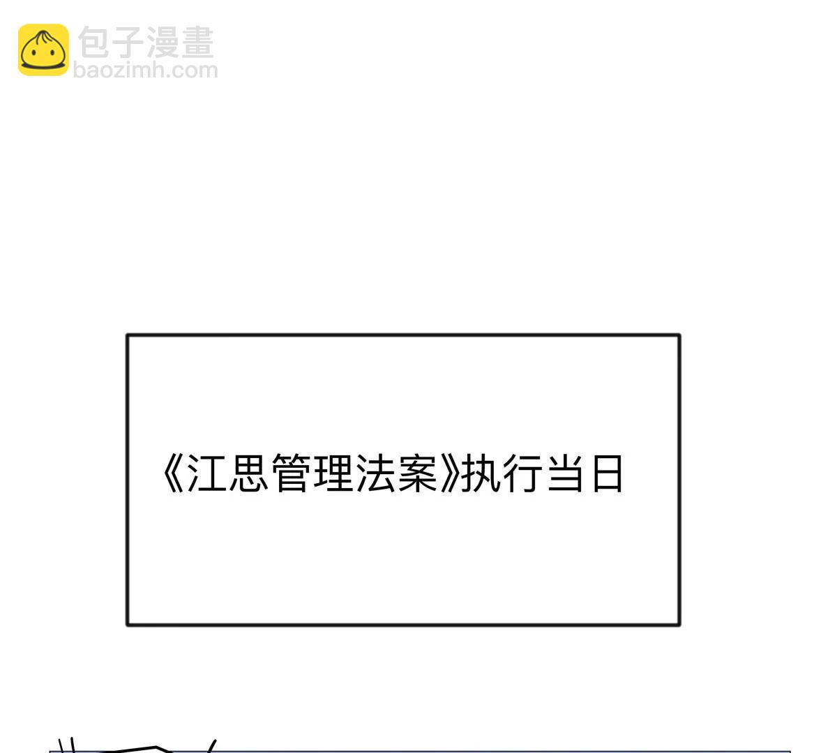 第124话 没人可以背叛大王！4