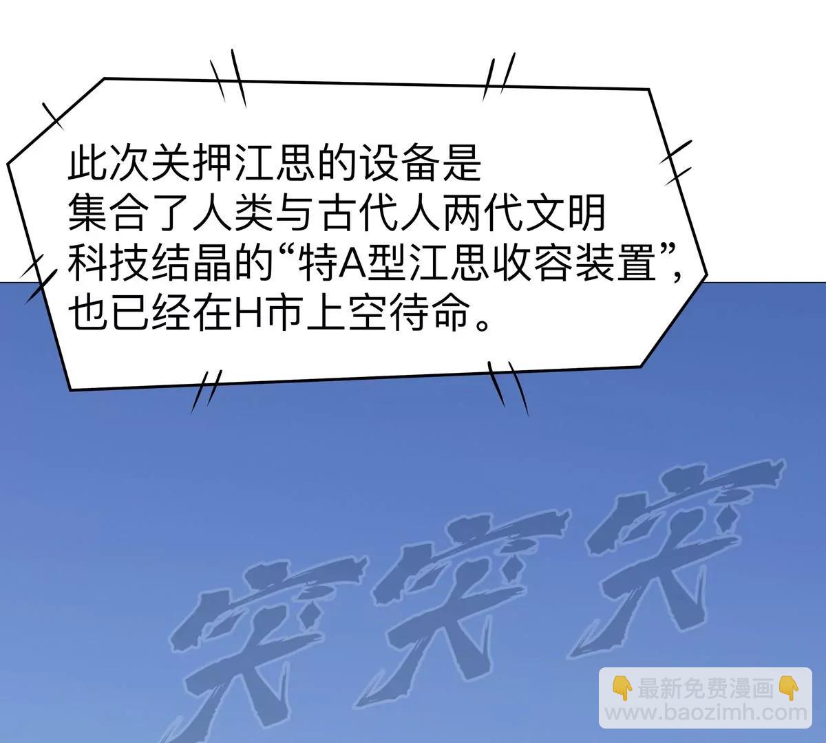 第124话 没人可以背叛大王！6