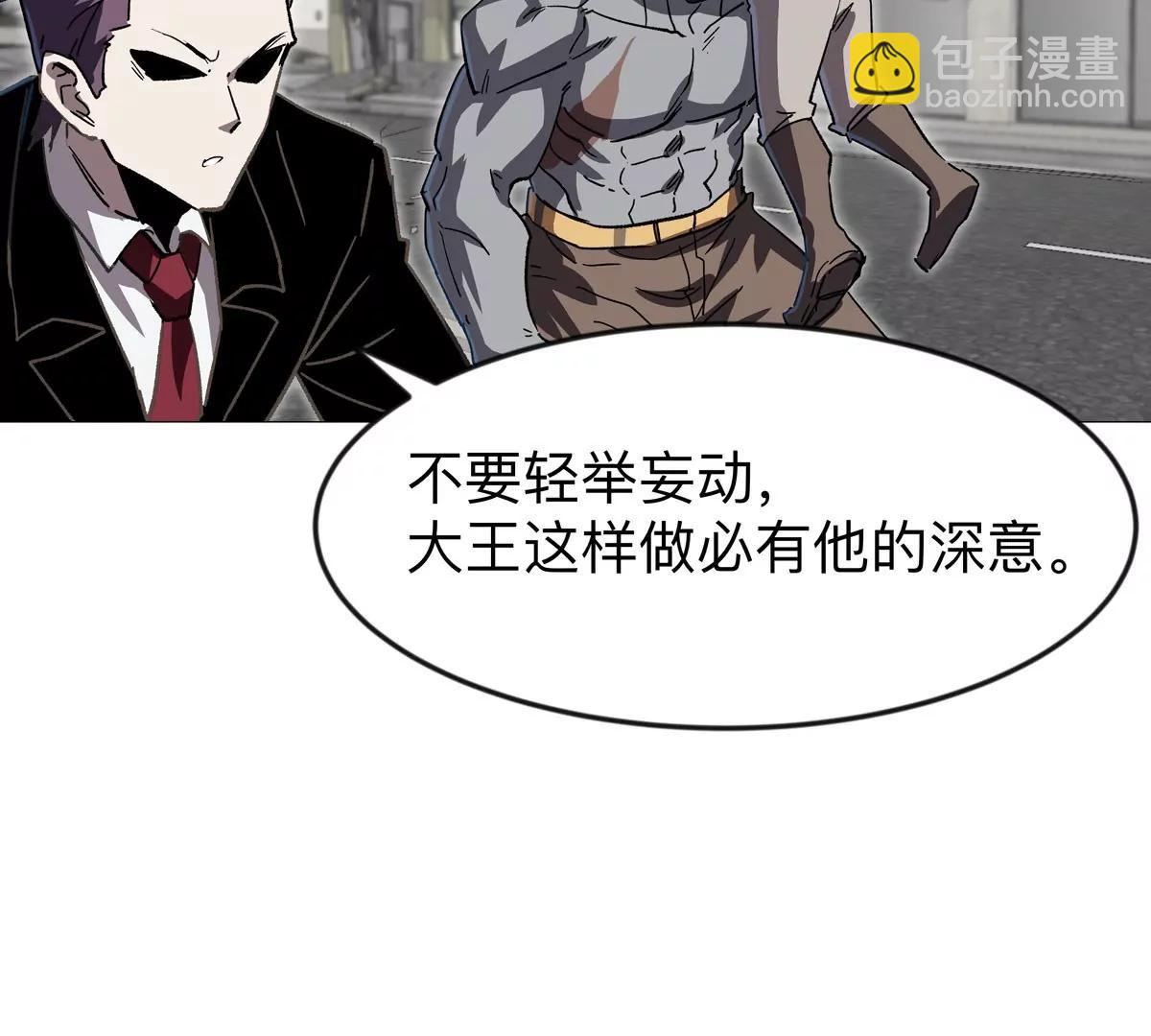 第124话 没人可以背叛大王！77