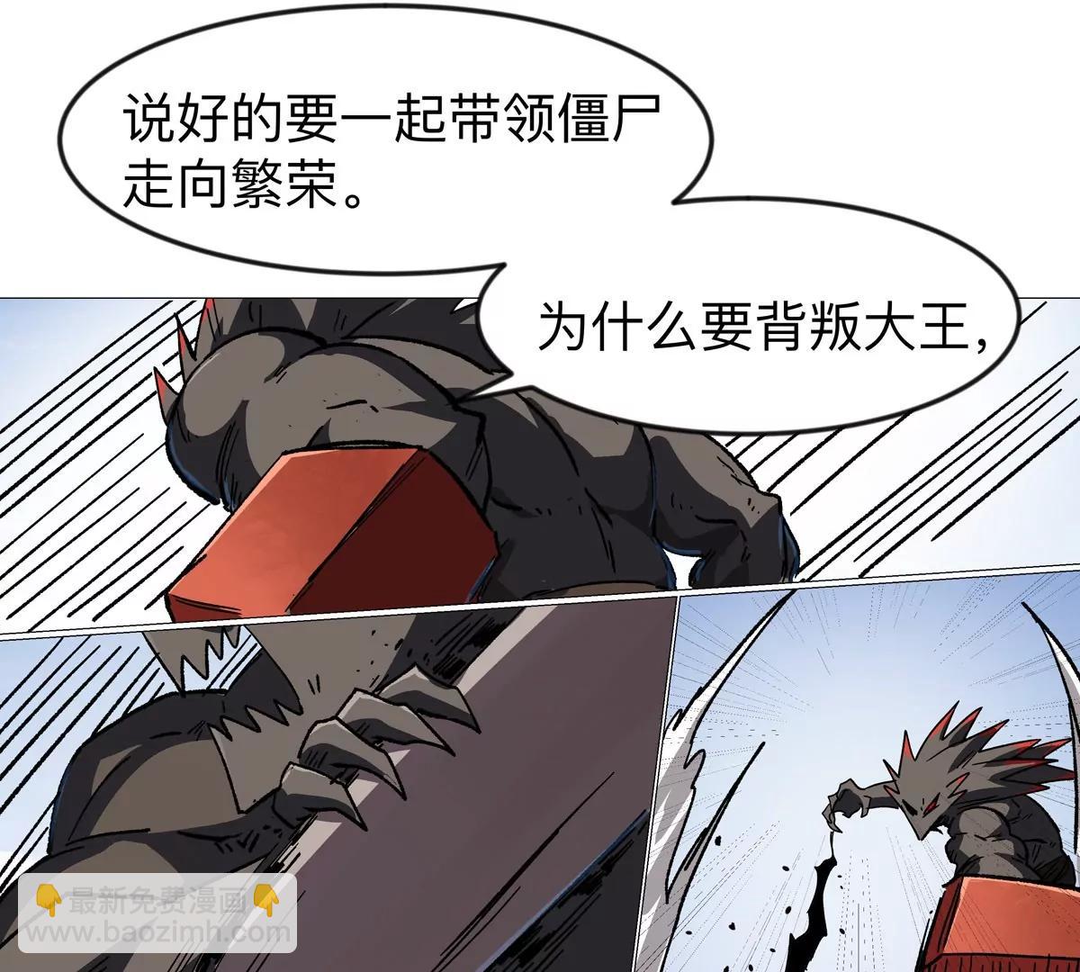 第124话 没人可以背叛大王！80