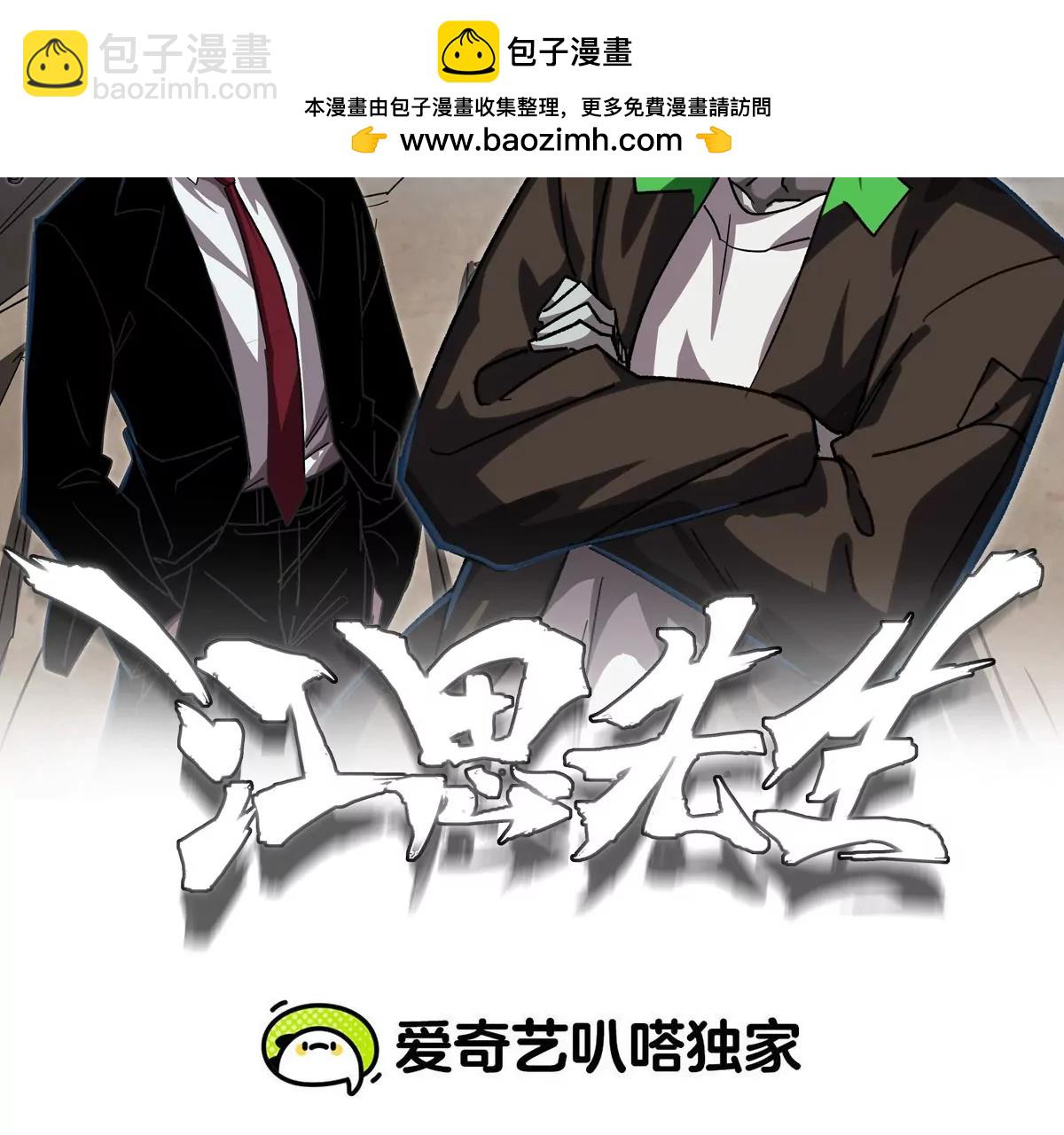 第126话 归来的狱卒1