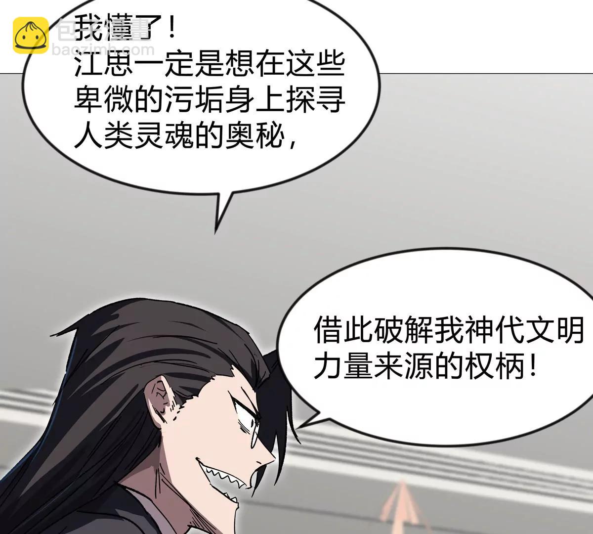 第126话 归来的狱卒201