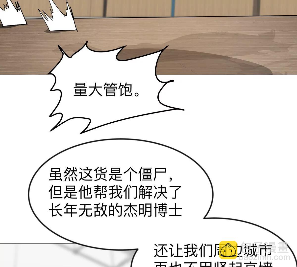 第126话 归来的狱卒29