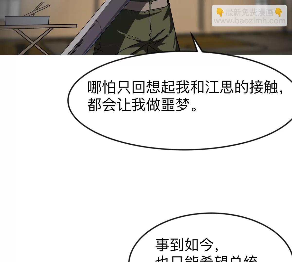 第126话 归来的狱卒34