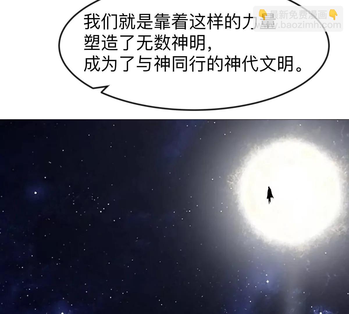 第128话 想象中的神明11