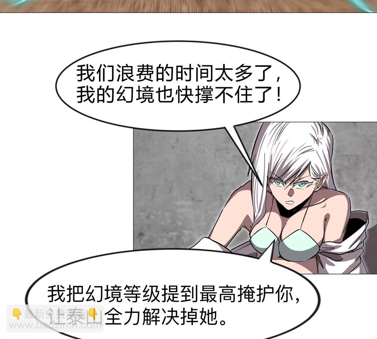 第128话 想象中的神明141