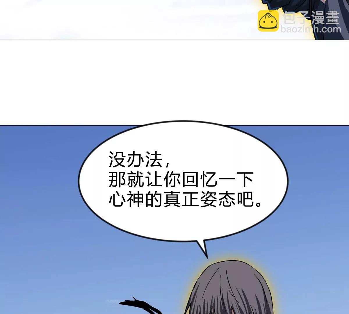 第128话 想象中的神明150