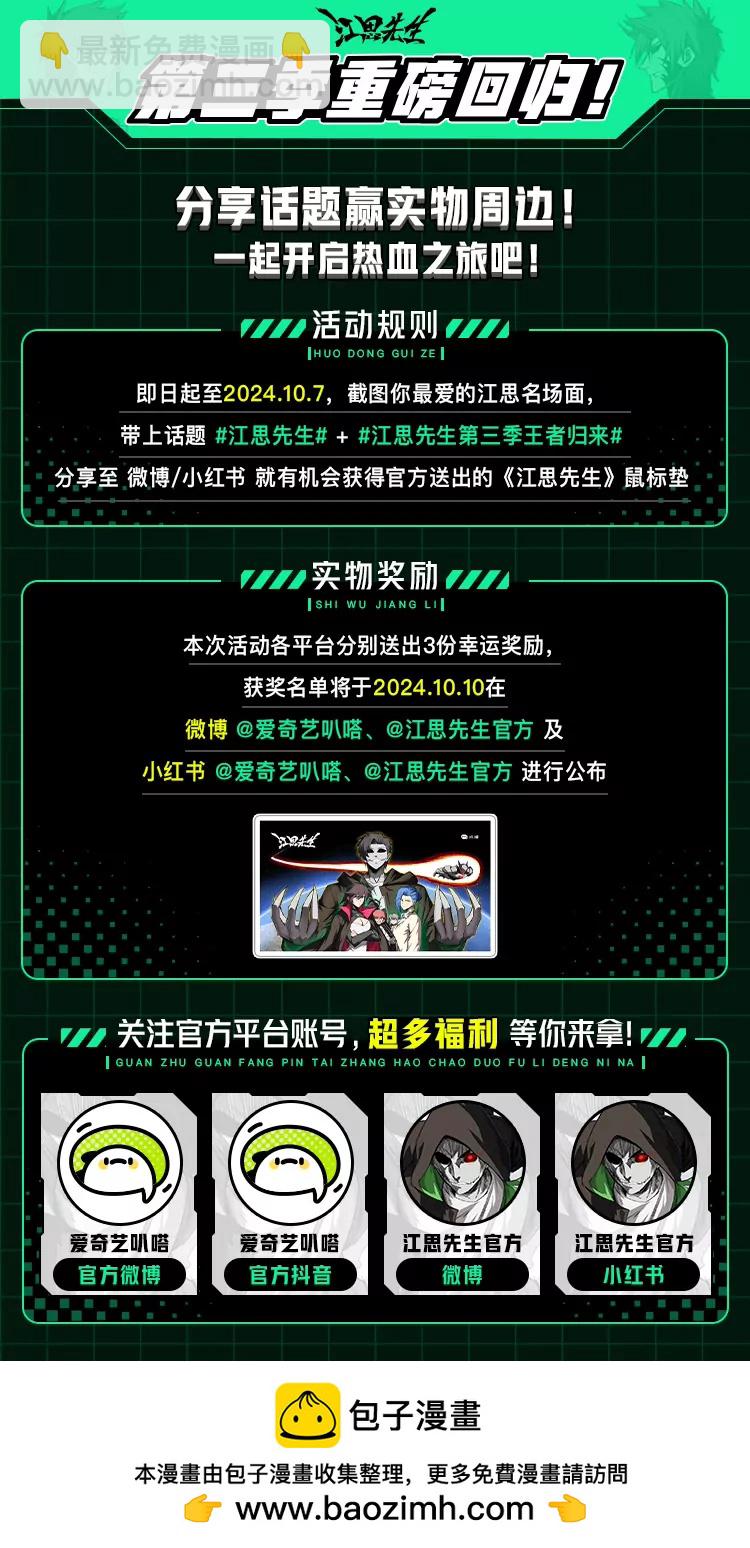 第128话 想象中的神明170