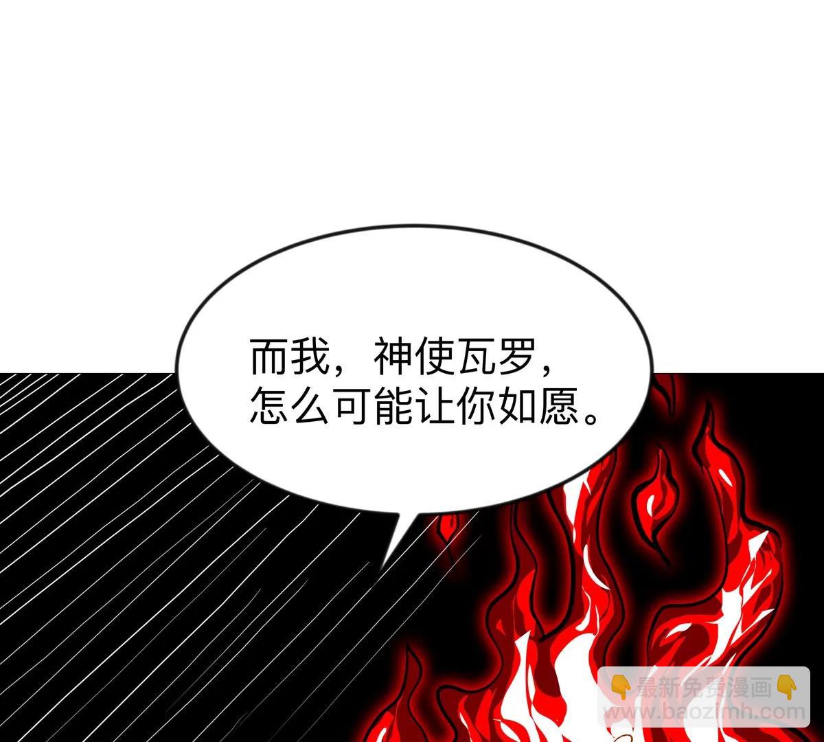 第128话 想象中的神明18