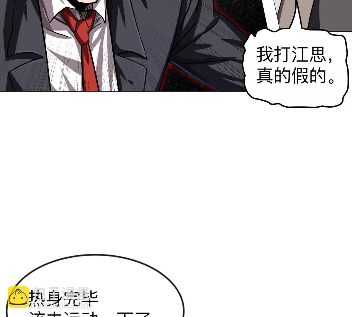 第128话 想象中的神明66