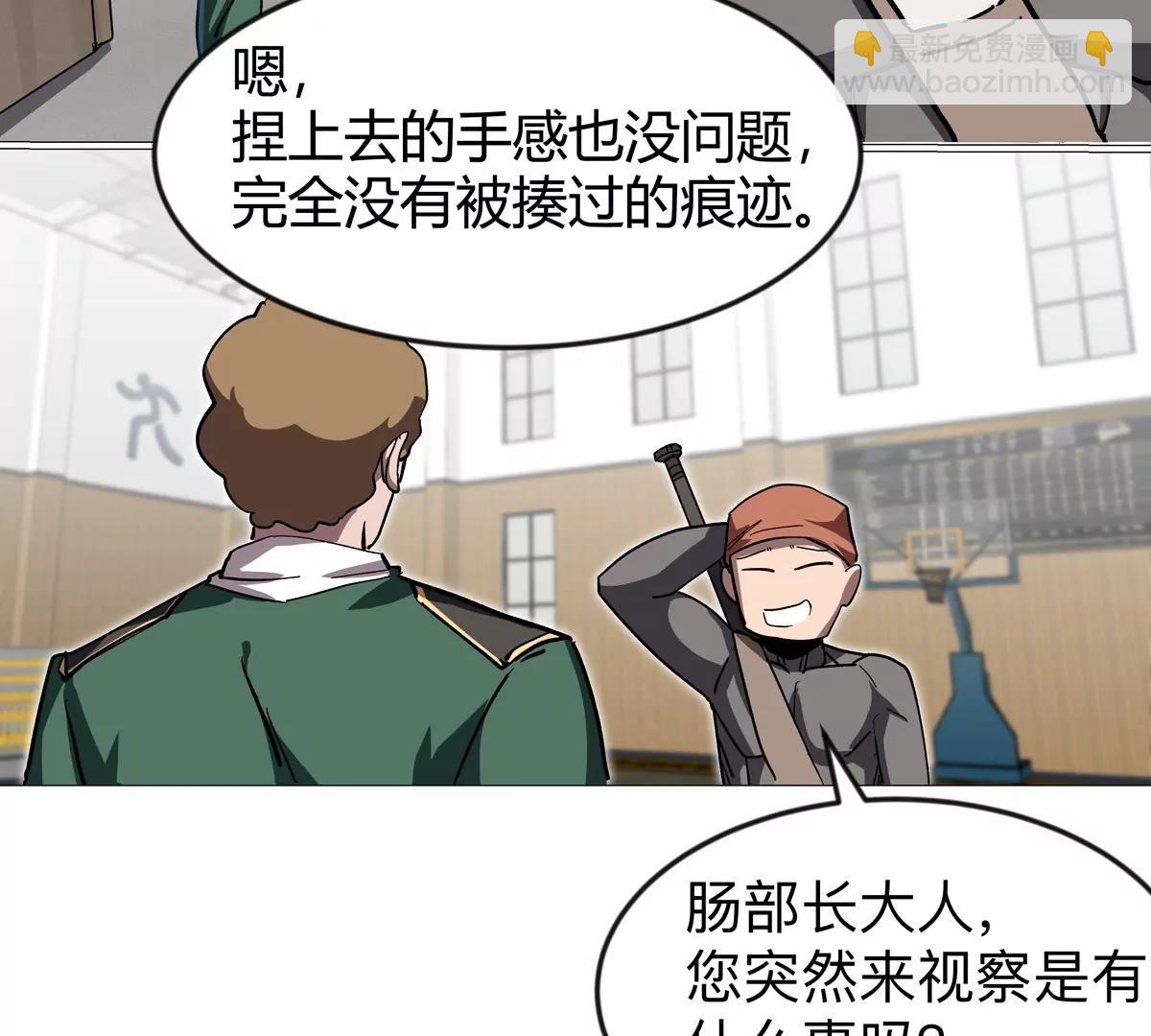 第128话 想象中的神明98