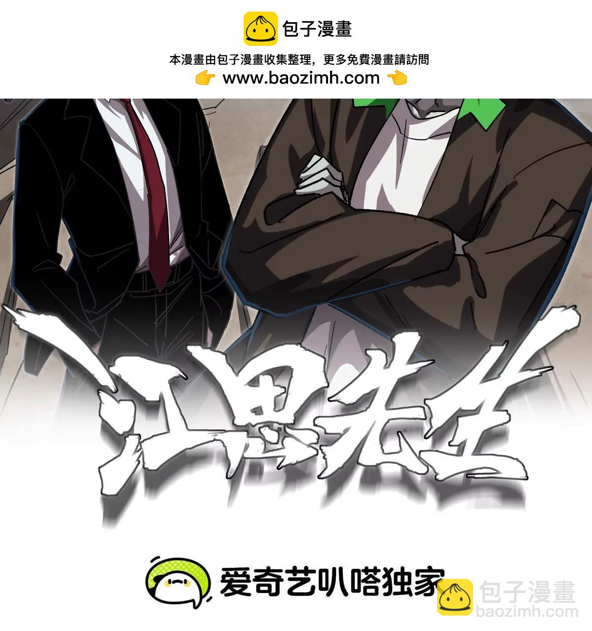 第129话 血雨 VS 群山1