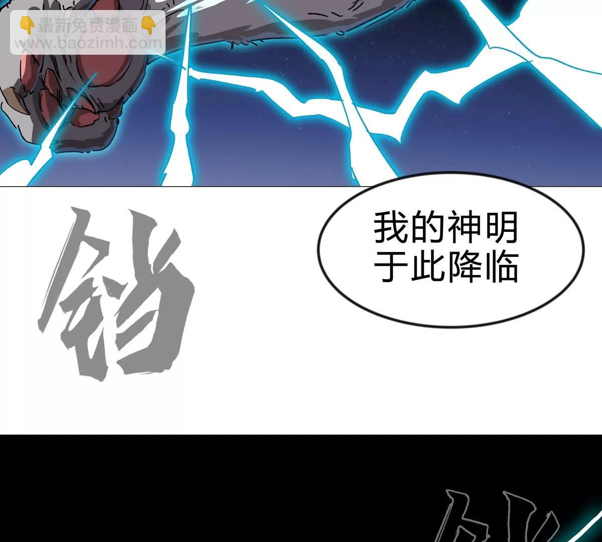 第129话 血雨 VS 群山114