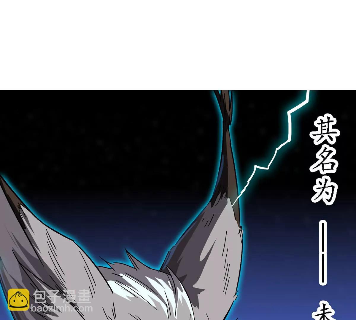 第129话 血雨 VS 群山118
