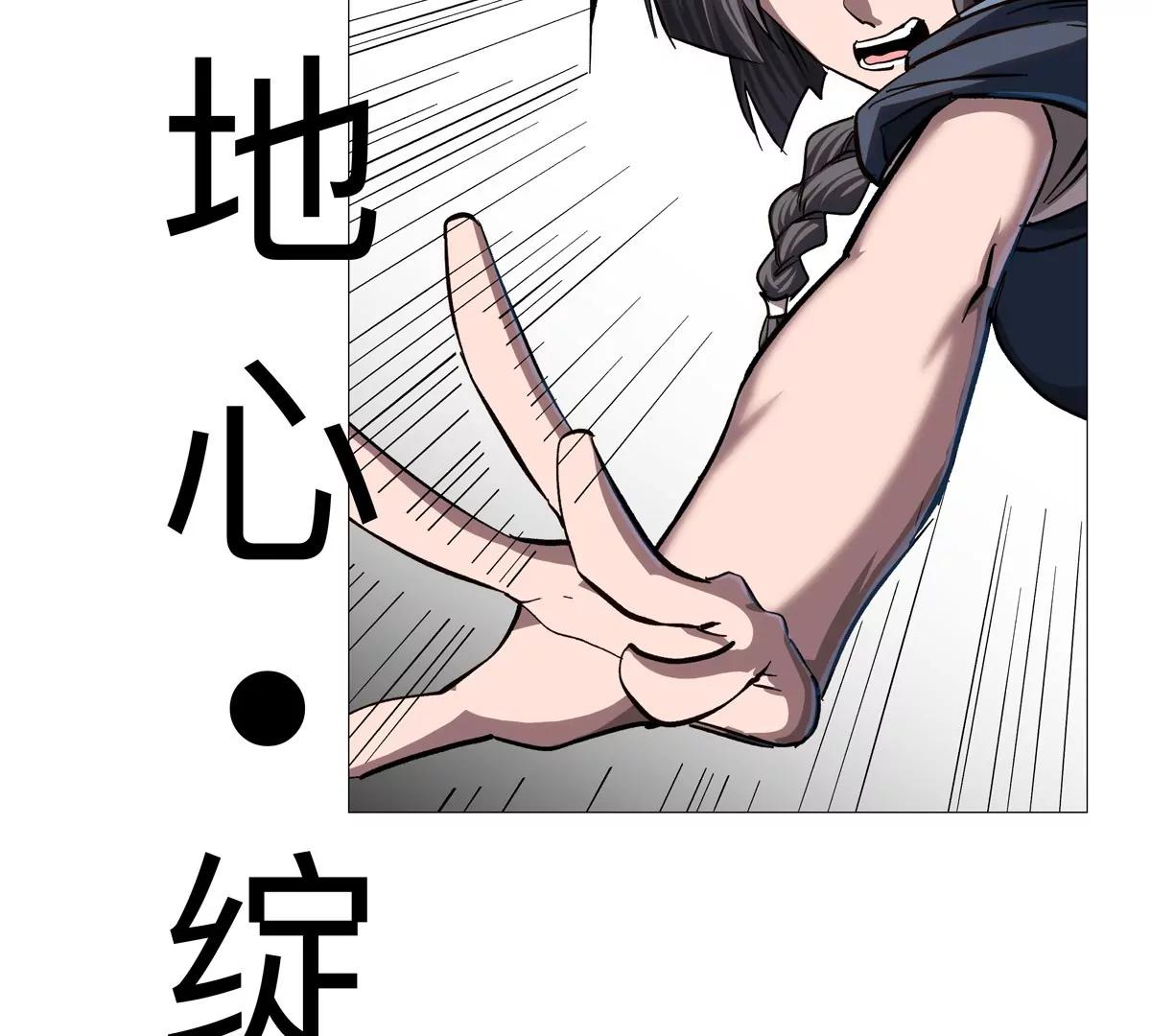 第129话 血雨 VS 群山37