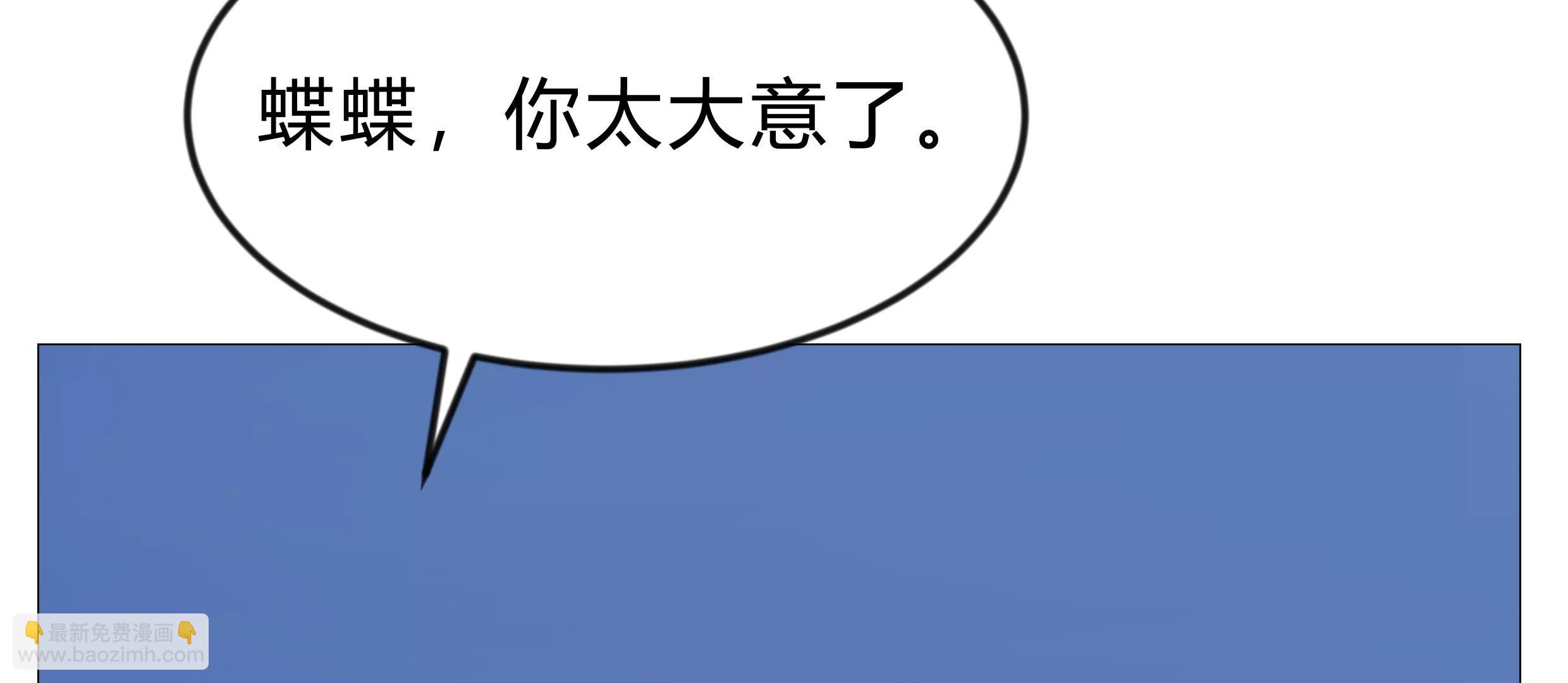 第129话 血雨 VS 群山82
