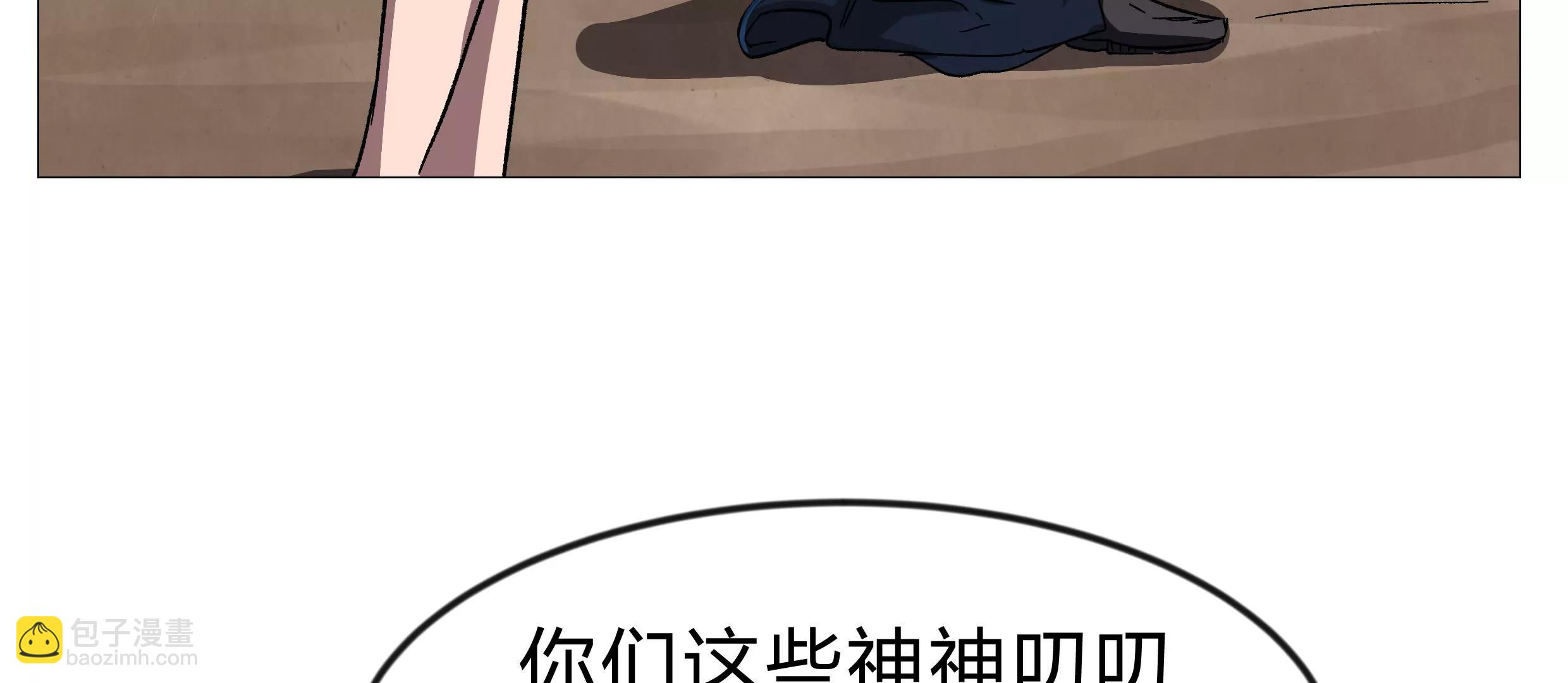 第129话 血雨 VS 群山86