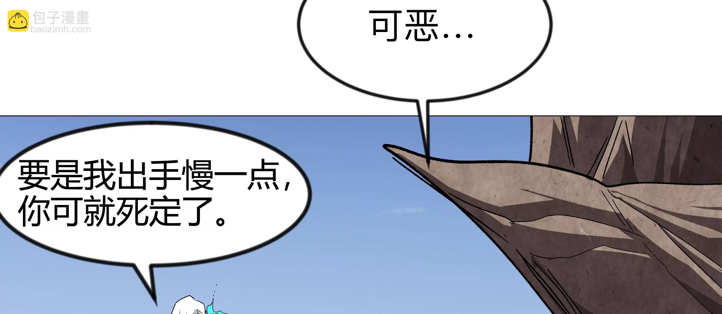 第129话 血雨 VS 群山92