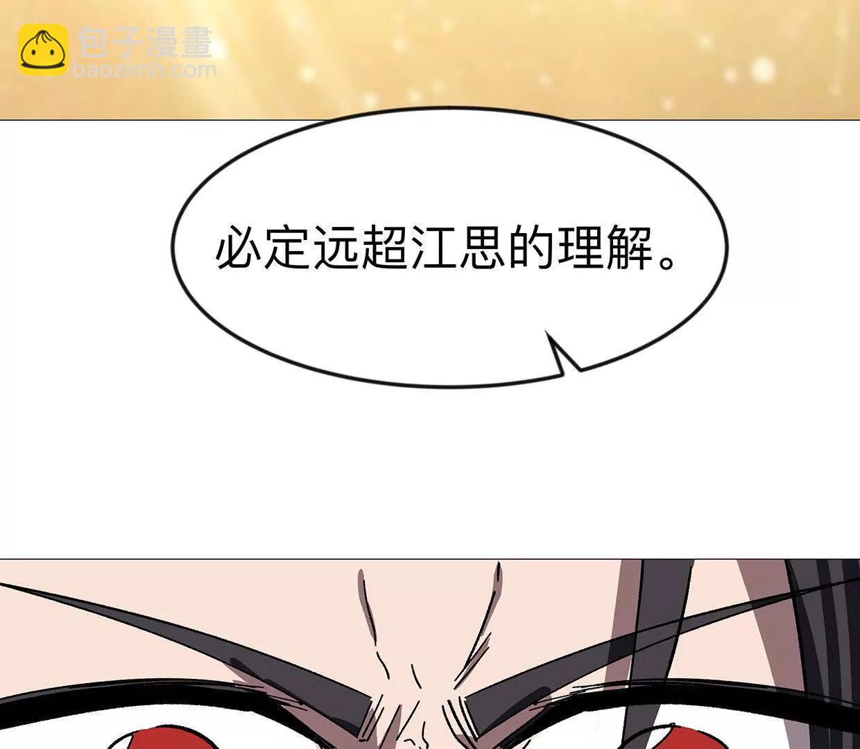 132话，为你而来9