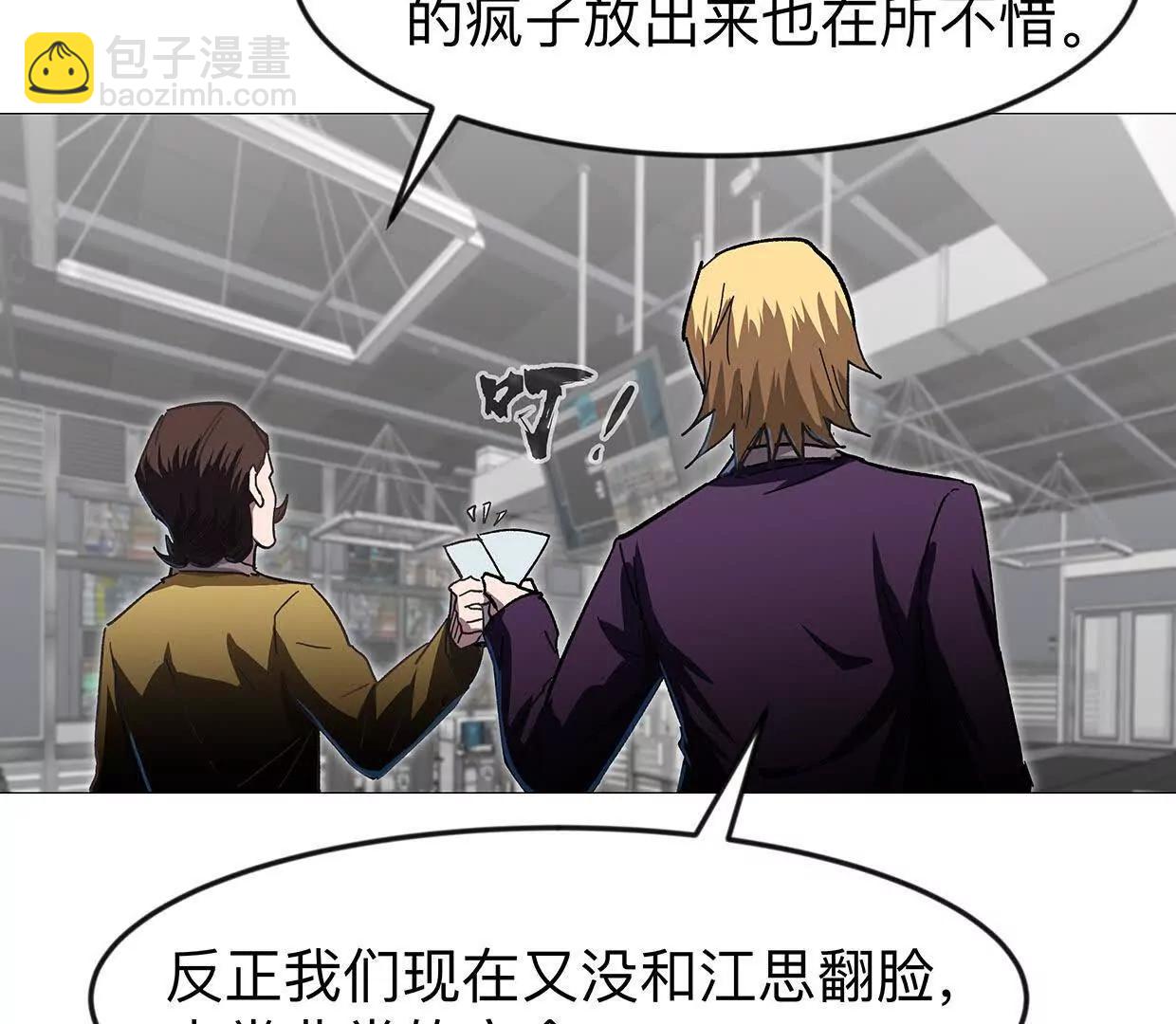 132话，为你而来93