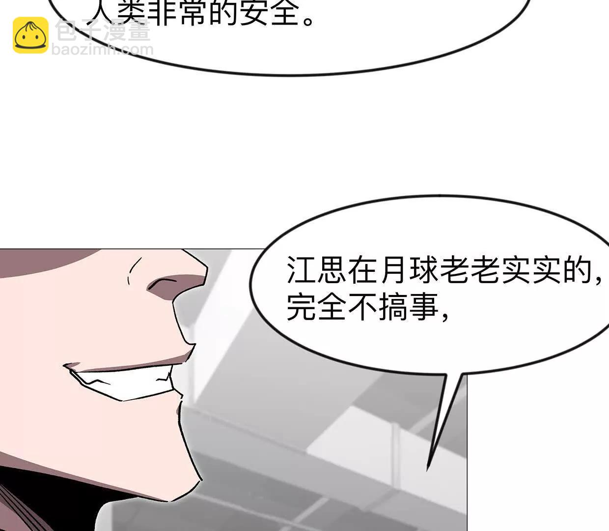 132话，为你而来94