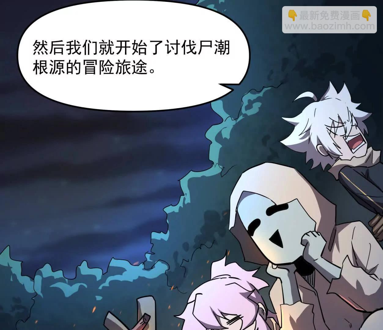 139话 二周目的冒险151