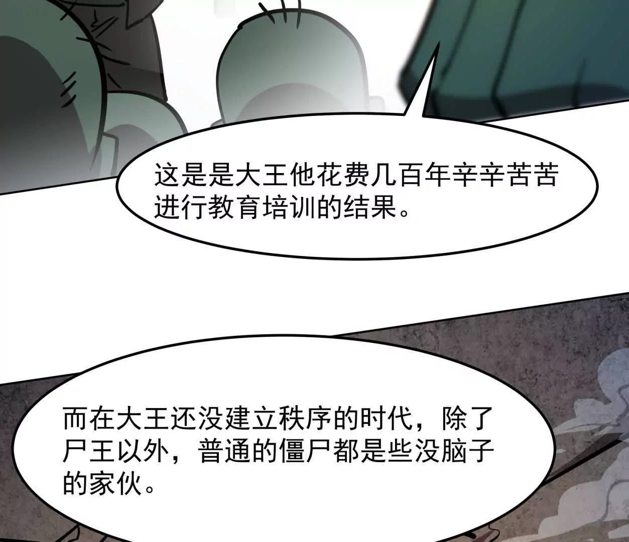 140话 穿越都市119