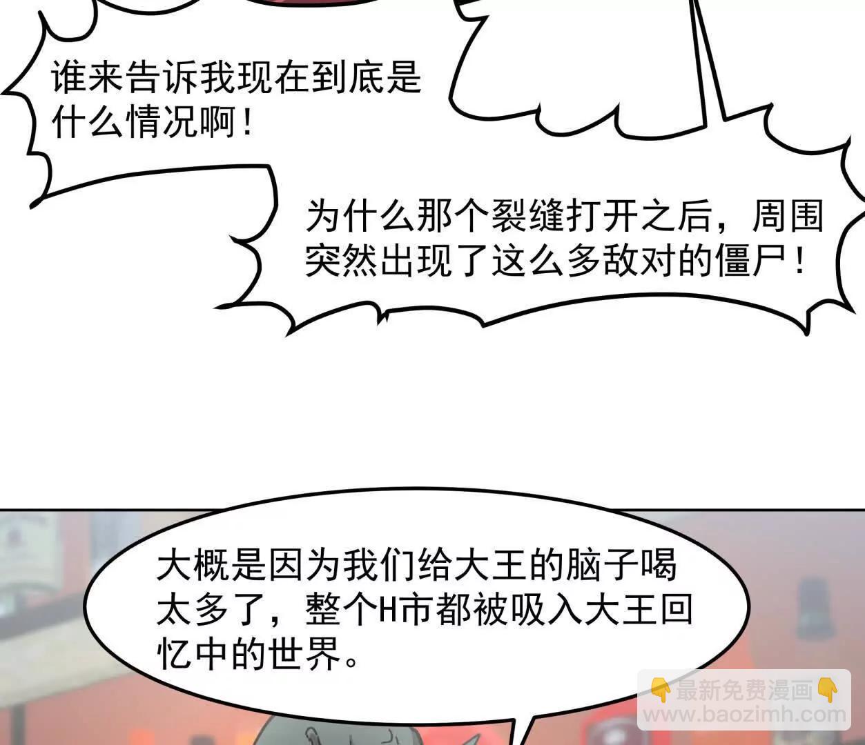 140话 穿越都市77