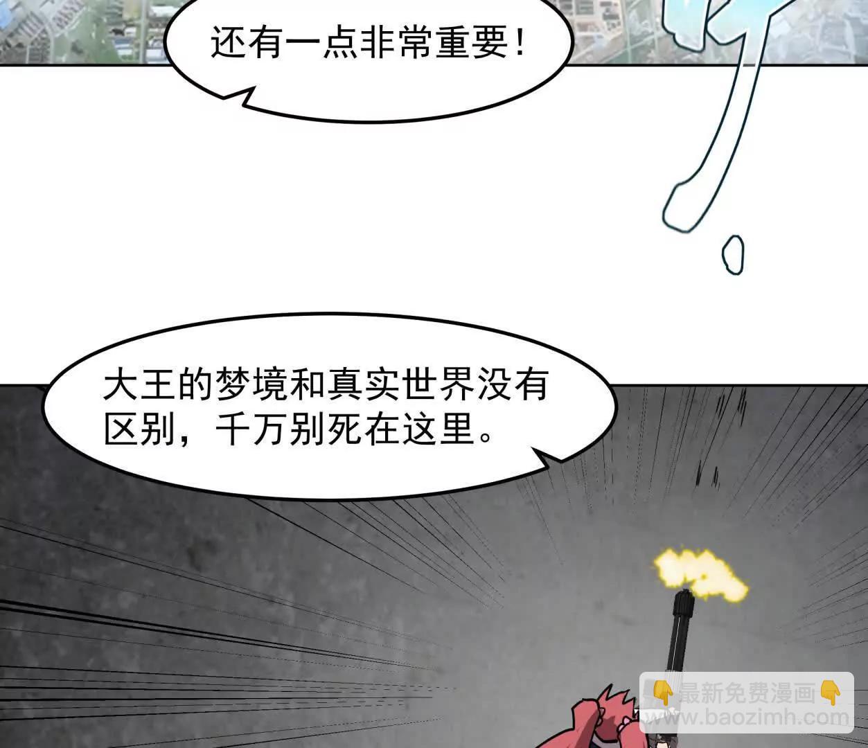 140话 穿越都市81