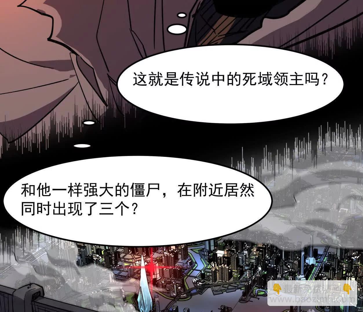 143话尸潮116