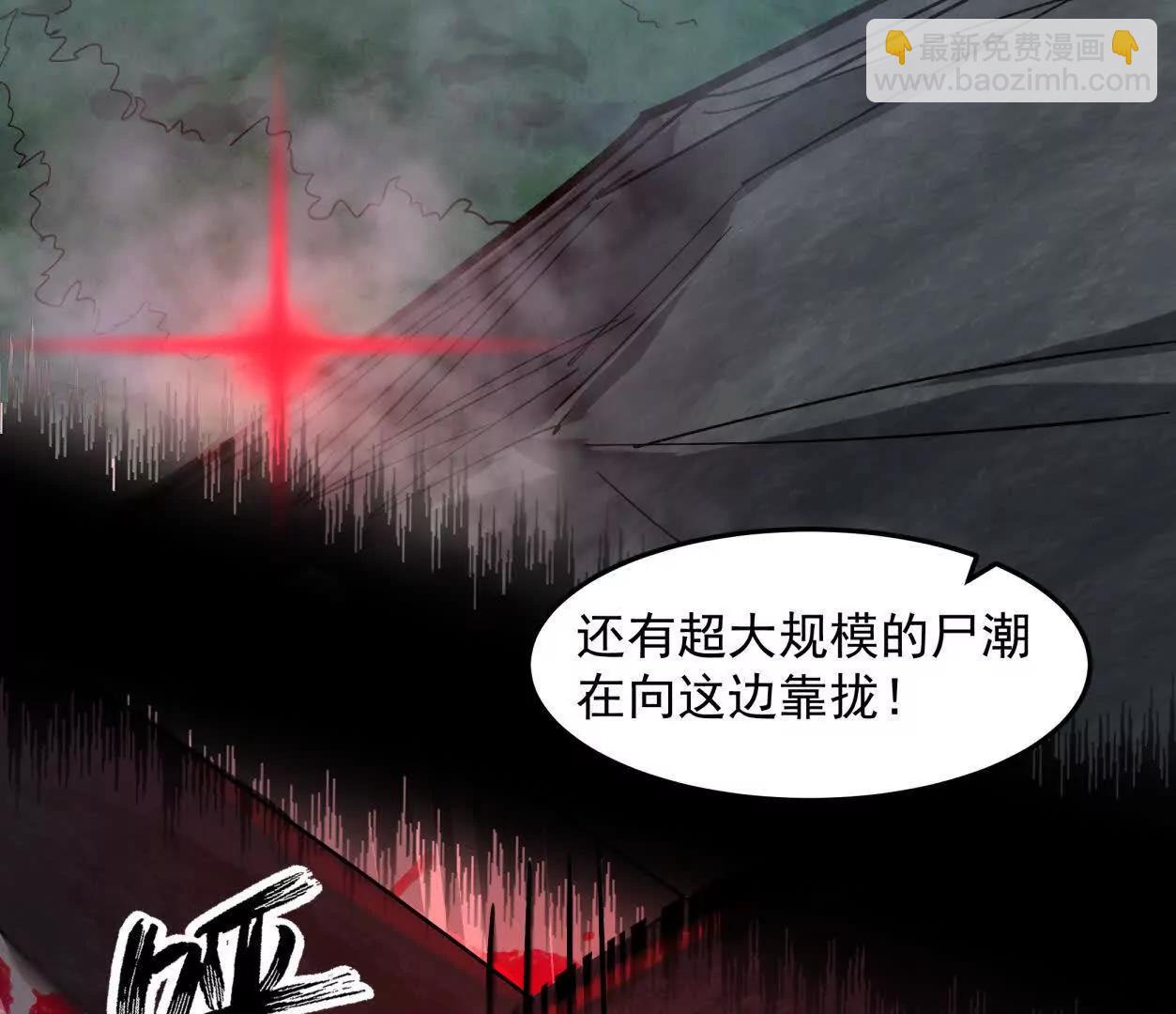 143话尸潮118